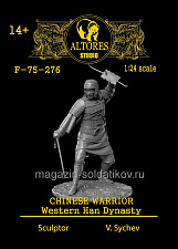 Сборная миниатюра из смолы Воин династии Западная Хань, 75 мм, Altores studio - фото