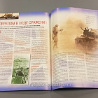 Журнал «100 битв, которые изменили мир». Эль-Аламейн - 1942 (100битв-054) (100битв-054)