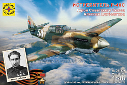 Сборная модель из пластика Истребитель P-40C Героя Советского Союза Алексея Хлобыстова, 1:48 Моделист (204829) (204829)