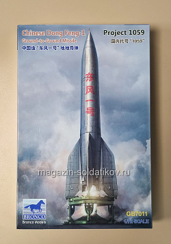 GB7011 Chinese Dong Feng-1 - Ground-to-Ground Missile 1/72 Bronco Models (QM-407) (QM-407)