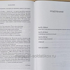 Букинистика Похитители бриллиантов, Буссенар Луи (Q540-1103) (Q540-1103)