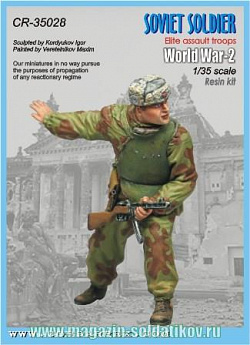 Сборная миниатюра из смолы CR 35028 Советский солдат / Элитные штурмовые войска / 1/35