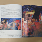 Русское изобразительное искусство XVIII – начала XXI века из собрания «Псковского музея-заповедника»