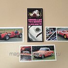 Открытки «Veterani na nashich cestach II» (485-073) (485-073)