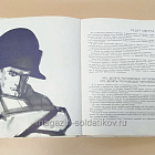 Букинистика В грозную пору.1812 год, Михаил Брагин (Q540-1045) (Q540-1045)