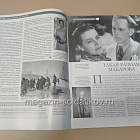 История в Женских Портретах №55 Тамара Макарова (ИЖ055) (ИЖ055)