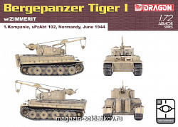 Сборная модель из пластика Д Bergepanzer Tiger I sPzAbt 508 Italy 1944 w/Zimmerit (1/72) Dragon