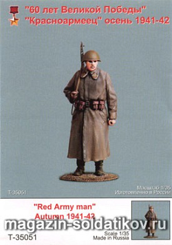 Сборная миниатюра из смолы Красноармеец. Осень 1941-42. Одна фигура.1/35 Tank (Т 35051) (Т 35051)