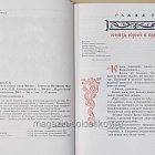 Букинистика Богат и славен город Москва, С.Фингарет (Q540-1105) (Q540-1105)