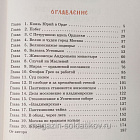 Букинистика Богат и славен город Москва, С.Фингарет (Q540-1105) (Q540-1105)