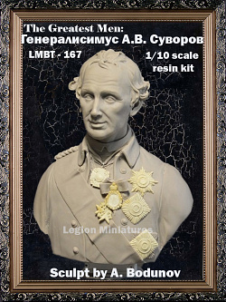 Сборная миниатюра из смолы А.В. Суворов, 1:10, Legion Miniatures (LMBT-167) (LMBT-167 )