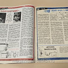 Журнал «Моделист-Конструктор» 09/91 (Q533-040) (Q533-040)