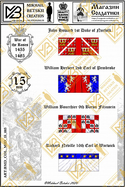 Знамена бумажные, 15 мм, Война Роз (1455-1485), Армия Йорков