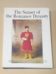 Букинистика О династии Романовых. Альбом. The Sunset of the Romanov Dynasty - фото