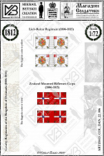 Знамена бумажные, 1/72, Дания (1806-1815), Кавалерийские полки - фото