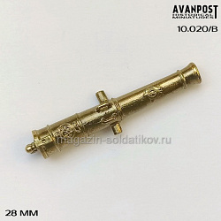 Бронзовый ствол для 12-фунтовой пушки, 28 мм Аванпост (10020/B) (10020/B)
