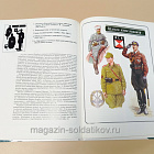 Букинистика Вторая мировая война 1939-1945. Восточные легионы и казачьи части в вермахте (Q540-1053) (Q540-1053)