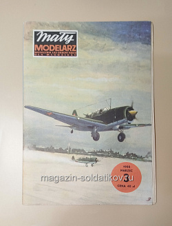 Maly Modelarz 03/1985 (Q533-036) (Q533-036)