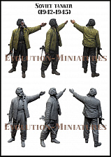 Сборная фигура из смолы ЕМ 35246 Советский танкист 1942-45 гг, 1:35, Evolution - фото