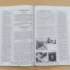 «Принимай нас Суоми-красавица". "Освободительный» поход в Финляндию 1939 - 1940 гг. (Q544-015) (Q544-015)