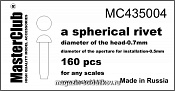 Аксессуары из смолы Сферическая заклепка, диаметр-0.7mm; диаметр отверстия для монтажа-0.5mm; 1/35 MasterClub - фото