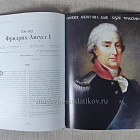 Веттины