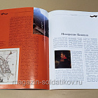 Коллекция памятных монет - Города воинской славы. Нальчик (КПМ009) (КПМ009)
