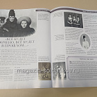 История в Женских Портретах №89 Мария Федоровна (Дагмар) (ИЖ089) (ИЖ089)