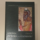 Иконы Пскова в 2-х тт.