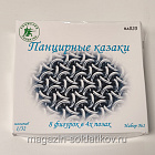 Солдатики из пластика пл020-ГолМет Панцирные казаки, набор 1 (8 шт., голубой металлик) 1:32, Уфимский солдатик (пл0020-ГолМет) (пл0020-ГолМет)
