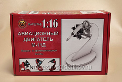 Сборная модель из фотополимерной смолы (3D печать) MWS-0006 Авиационный двигатель М-11Д, 1/16, Мир Моделей (573-009) (573-009)