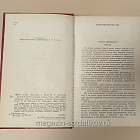 Букинистика «Идет война народная...» / 1985 г. (Q540-1022) (Q540-1022)
