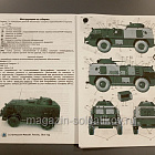 Wak02 Transporter opancerzony M5A1 «Half-Track» 2/2009