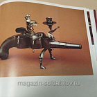Russian Arms and Armour (QL056) (QL056)
