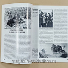 Военная летопись «Борьба за Крым» (Q544-008) (Q544-008)