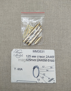 MM3531 Ствол 2А46М-5 для Т-90А, Т-72Б2 «Рогатка», Т-72Б3, Т-90МС 1/35 Magic Models (QM-390) (QM-390)