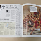 Журнал «Война и знаменитые воины» №1 (565-005) (565-005)