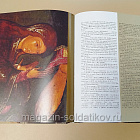 Иконы Ярославля в тт.1,2