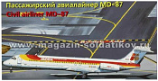 ЕЕ144110  Авиалайнер MD-87 Iberia Airlines (1/144) Восточный экспресс