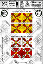 Знамена бумажные, 1:72, Баден (1806-1815), Пехотные полки - фото