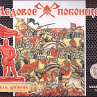 Солдатики из пластика Ледовое побоище-2. Русская дружина (12 шт, медь) 52 мм, Солдатики ЛАД