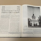 Букинистика История русского и советского искусства: учебное пособие для вузов (Q540-1095) (Q540-1095)