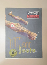 Maly Modelarz 08/1985 - фото