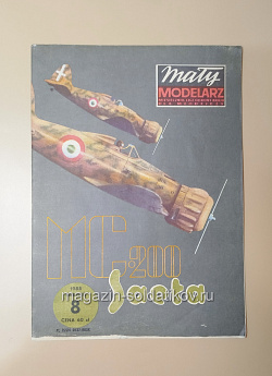 Maly Modelarz 08/1985 (Q533-036) (Q533-036)