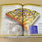 Журнал «100 битв, которые изменили мир». Ваграм 1809 (100битв-146) (100битв-146)