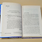 Боевые самолеты микояна. есть только «МиГ»... Николай Якубович (544-047) (544-047)