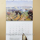 Календарь 1812-2012. Из коллекции Военно-исторического музей артиллерии (485-079) (485-079)