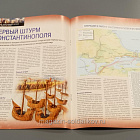 Журнал «100 битв, которые изменили мир». Четвертый Крестовый поход - 1202-1204 (100битв-107) (100битв-107)