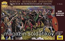 Солдатики из пластика Рим.вспомогательная пехота (1/72) Звезда (8052) (8052)