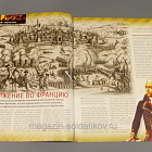 Журнал «100 битв, которые изменили мир». Вальми - 1792 (100битв-191) (100битв-191)